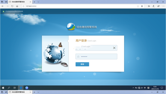  揭西无线通信对讲调度网管系统