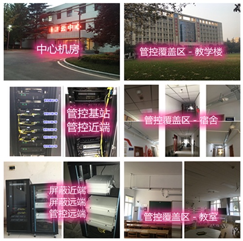 揭西某军事院校管控案例（数字信令级）