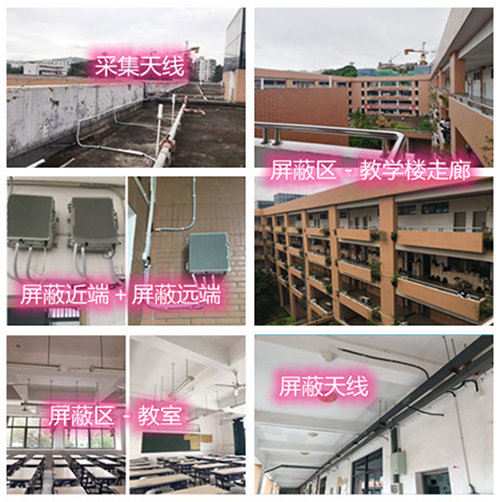  揭西某中学考场屏蔽案例（数字信令级）